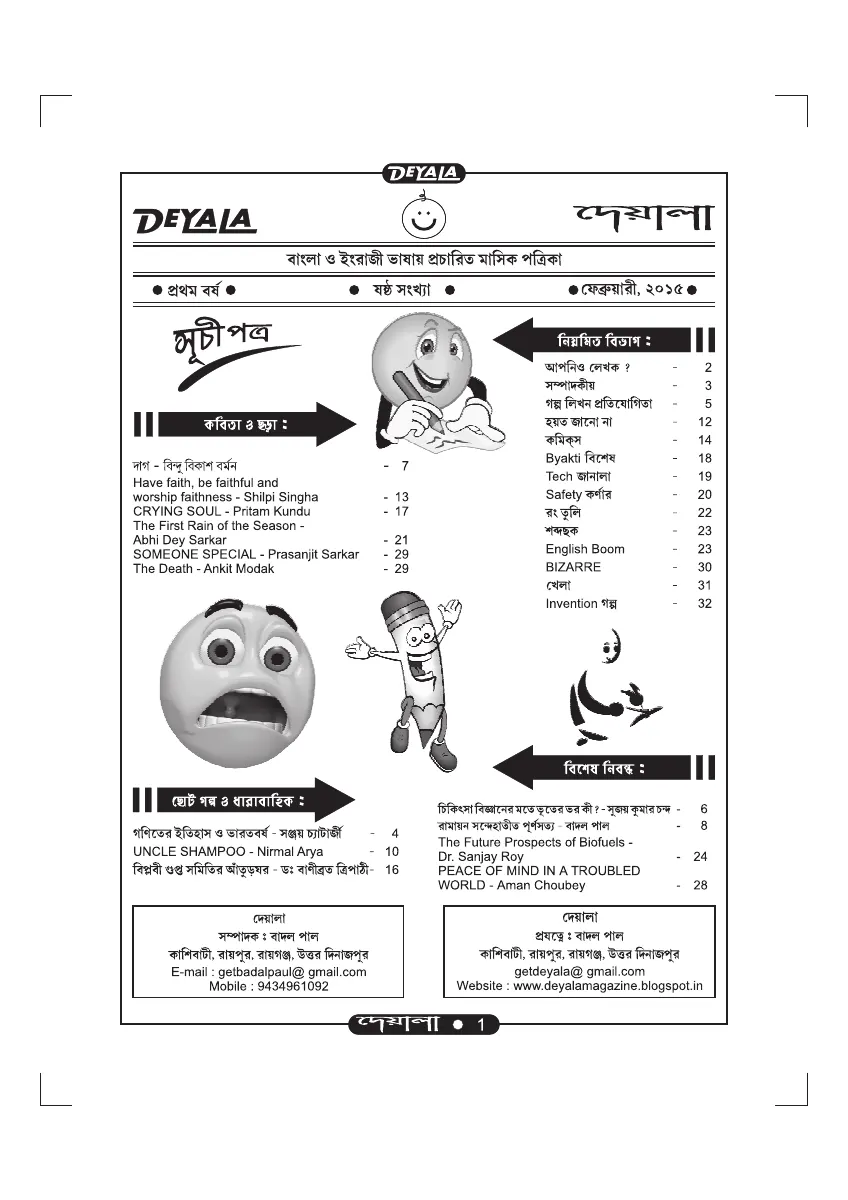 Deyala February 2015 issue