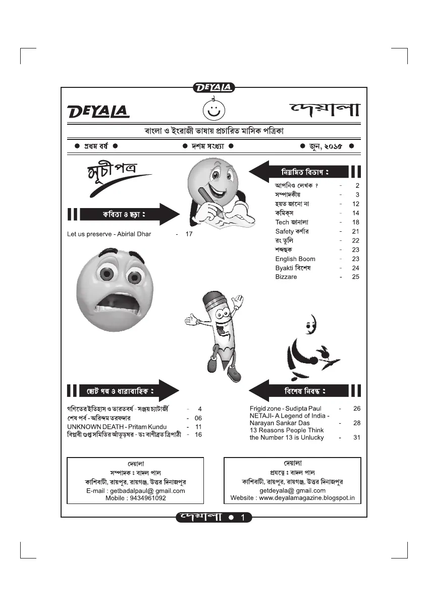 Deyala June 2015 issue