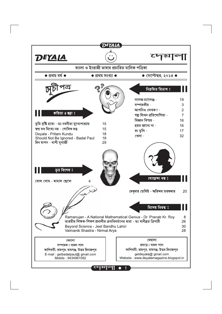 Deyala September 2014 issue